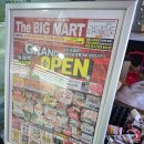 빅마트 | 음성 대소 산본산단 마트 더빅마트