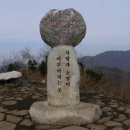 5월18일 목요 정기산행/ 가평 연인산(1,068m) 철쭉축제 이미지