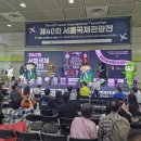 서울국제관광전 2025를 다녀오다
