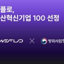 위플 이미지