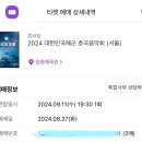 21년 대한민국 해군 호국음악회 | 2024 대한민국해군 호국음악회 with 태용