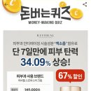 크림부스터
