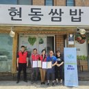 현동쌈밥