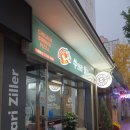 CU 춘천칠전부영점 | 칠전동 햄버거가게 쑤와리질러 질러버거세트 후기
