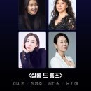 살롱드우아
