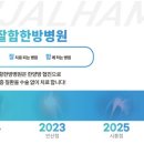 참잘함한방병원 이미지