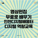 [8월 디지털배움터 17반] 왕초보 컴퓨터 배우기 2 | 디지털배움터에서 영상편집 무료교육 디지털 역량교육 후기