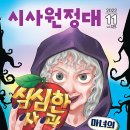 문해력을 배우는 책읽기 이미지