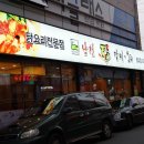 남천닭갈비 이미지