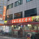 명봉 양꼬치 이미지