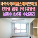 마곡힐스테이트공인중개사사무소 이미지