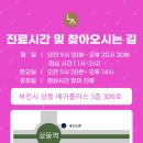 성가한의원 이미지