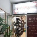 인덕3길-1 이미지