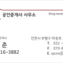 산곡초공인중개사사무소 이미지