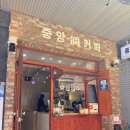 은산빌딩 | 남포동 중앙역 카페 추천 동커피 중앙점 내돈내산 솔직후기