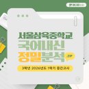 삼육출판사