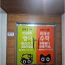 최정상영수학원