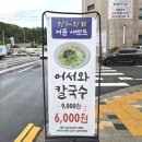 어서와!칼국수먹자