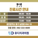 유디학동치과의원 이미지