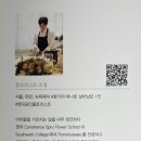 조셉플라워스쿨학원