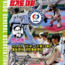 죽전합기도 이미지