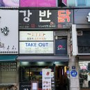 강남이반한닭꼬치군포당동점 이미지