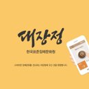 한국장례서비스 - 진주시 하대로 23 | 한국장례서비스