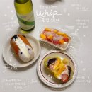 광동떡집 | 울산 업스퀘어 Whip 팝업스토어 양즈깐루 대왕모찌 절찬 판매중