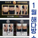 7일 디톡스 다이어트 해다방 감량 후기