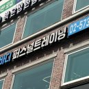 닥터포바디퍼스널트레이닝 이미지
