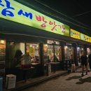당산역 술집 돼지두부탕과 꼬막 맛집인 참새방앗간 내돈내산 후기