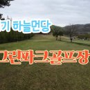 산꼭대기 목장 이미지