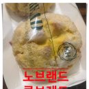 브레드44 | 노브랜드 콘브레드 솔직 후기! 맛·영양정보·제품정보 구매 점 꼭 알아둘 점