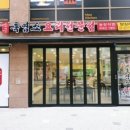 소궁흑염소요리 이미지