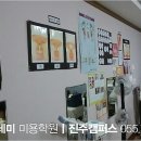 도도아카데미미용학원 이미지