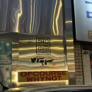 용산-243 | 한강진/한남동] 마라 : 중국 현지 느낌의 숨은 찐 맛집 마라샹궈 꿔바로우 볶음밥 내돈내산 식사 방문 후기