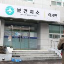 동일보건지소 정책브리핑