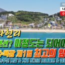 내사랑부동산공인중개사사무소 이미지