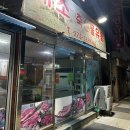 [포항 연일 맛집/포항 한우 맛집] 내 소는 내가 잡는다 🥩