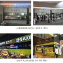 만남의 광장휴게소 이미지