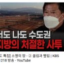 KBS [보도 특집] 시사기획 창 “소멸의 땅”출연 이미지