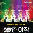 청양문예회관 기획공연 백제뉴스