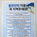 용한민박