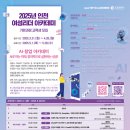 인재육성아카데미평생교육원 이미지