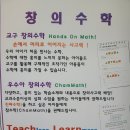 수학가든플러스학원