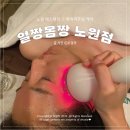 벨레자아로마 | 노원 중계동 피부관리 : 파워리프팅 후기 얼짱몸짱 노원점