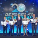 열린건강기능식품