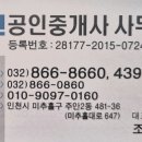 신신부동산중개 이미지