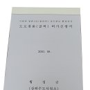 서우엔지니어링 - 구로구 디지털로34길 43 | 서우엔지니어링