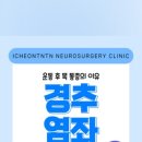 이천튼튼신경외과의원 이미지